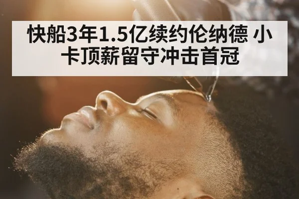James Harden Clippers