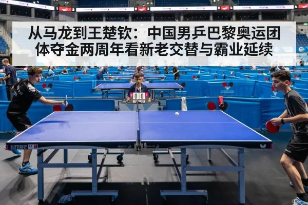 table tennis match